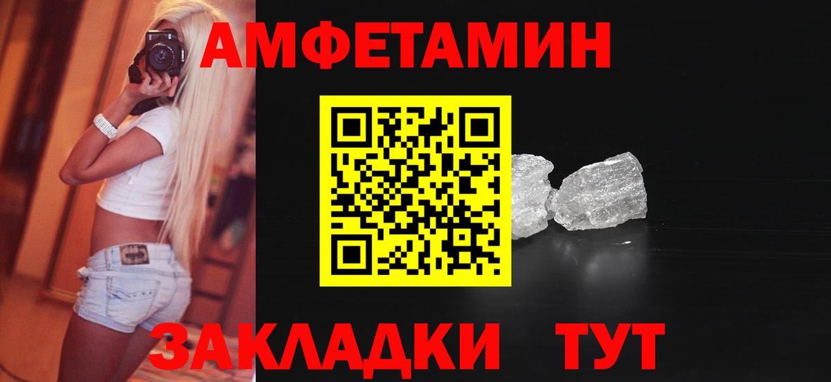 АМФЕТАМИН VHQ Екатеринбург