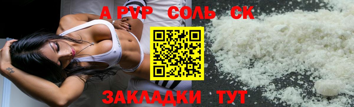 Альфа ПВП СК  Екатеринбург  Alpha PVP СК  A PVP VHQ 