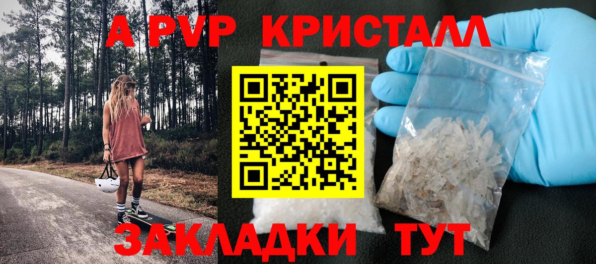 APVP кристаллы  Вход с VPN  Alfa_PVP  A-PVP Crystall  Екатеринбург  Alpha-PVP СК 