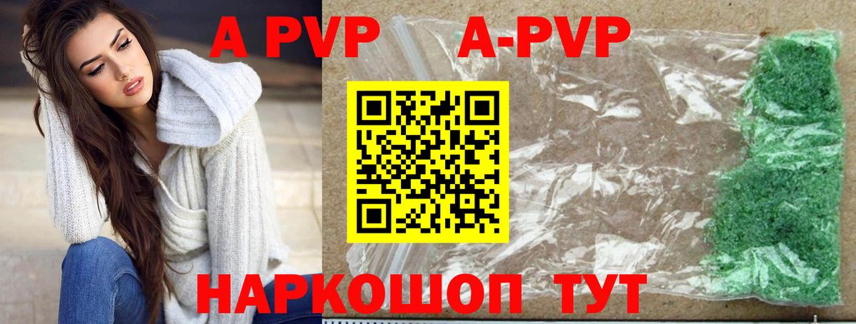 Alpha-PVP VHQ Екатеринбург