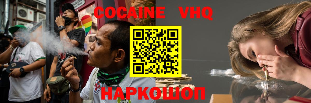 Екатеринбург  Cocaine 99%  КОКАИН VHQ  Кокаин  Вход с VPN 