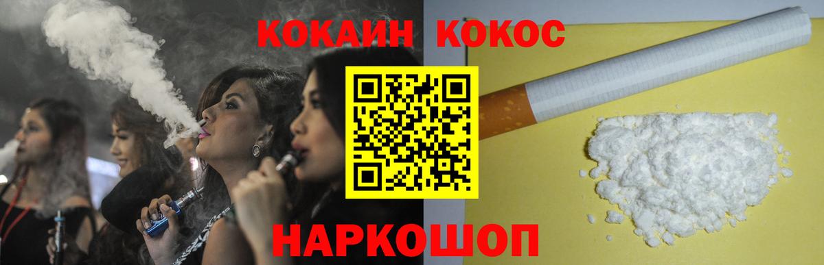 Cocaine FishScale  Кокаин  COCAIN Перу  сколько стоит  Екатеринбург 