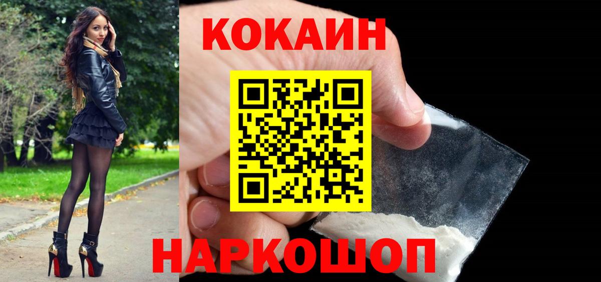 Cocaine 99% Екатеринбург