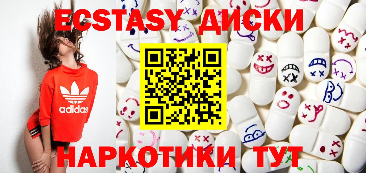 Екатеринбург  МЕГА ССЫЛКА  Вход с VPN  Ecstasy louis Vuitton  ЭКСТАЗИ 