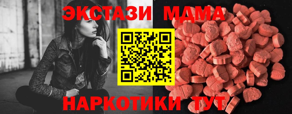 ЭКСТАЗИ 280 MDMA  Экстази  МЕГА как зайти  Екатеринбург  ЭКСТАЗИ XTC 