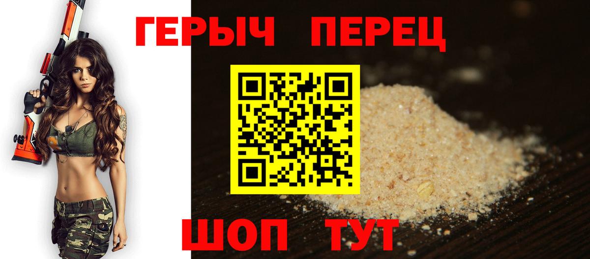 ГЕРОИН Heroin  ГЕРОИН  Екатеринбург 