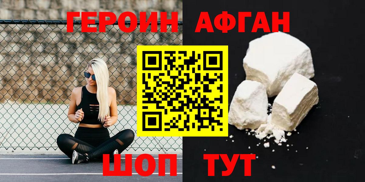 ГЕРОИН  Вход с VPN  Екатеринбург  Героин VHQ 