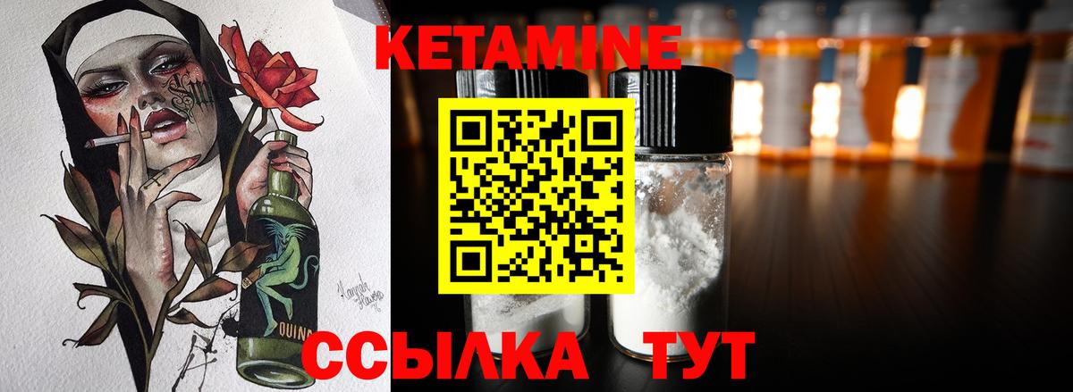 КЕТАМИН ketamine Екатеринбург