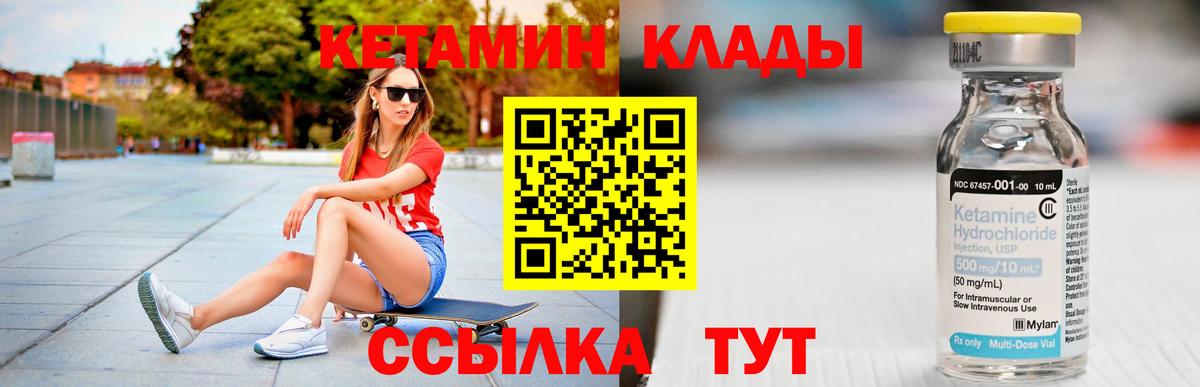 Кетамин VHQ  КЕТАМИН ketamine  Вход с VPN  Екатеринбург 