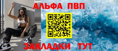 стафф Волжск
