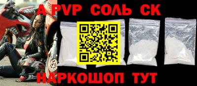 стафф Волжск