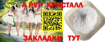 стафф Волжск
