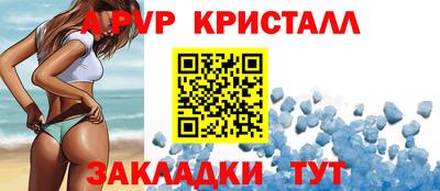 стафф Волжский