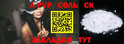 стафф Волжск