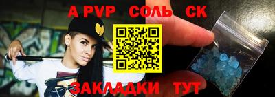 стафф Волжский