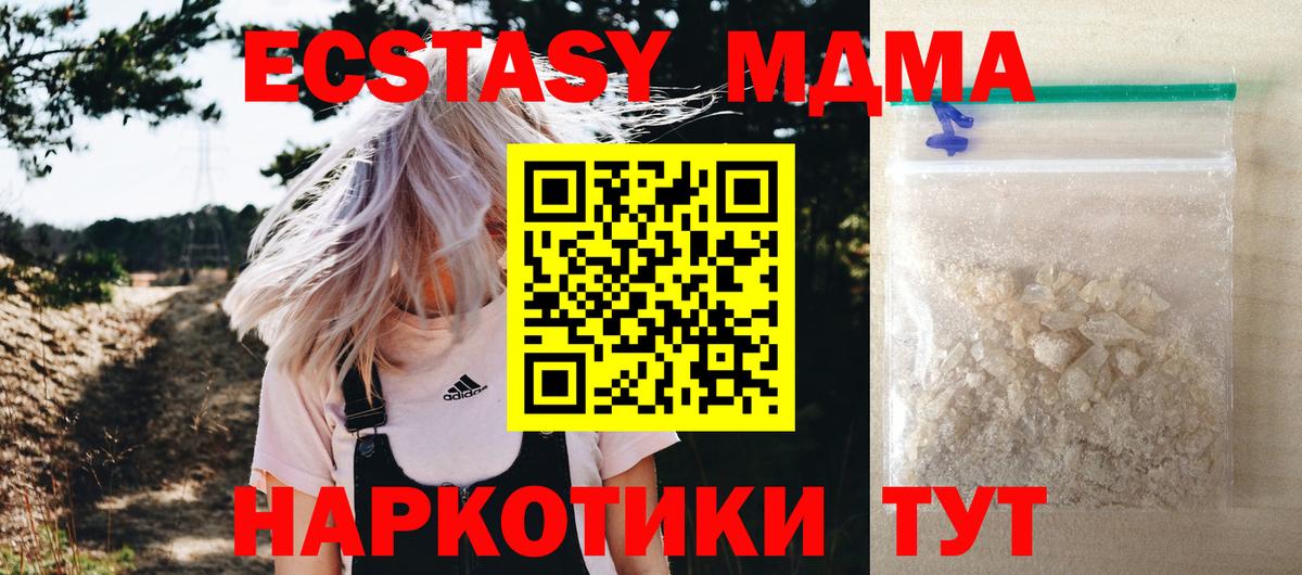 MDMA Molly Екатеринбург