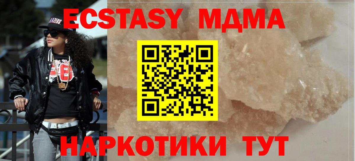 MDMA молли  MDMA Molly  Екатеринбург 