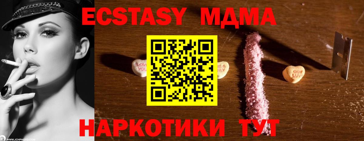 МДМА Molly  Вход с VPN  МДМА  MDMA VHQ  Екатеринбург 