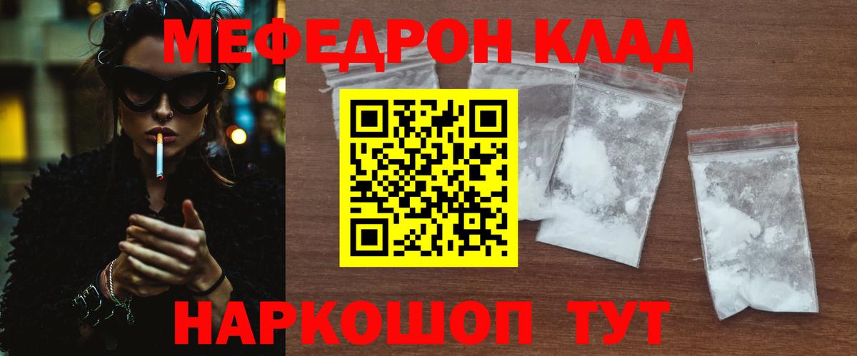Меф  Екатеринбург