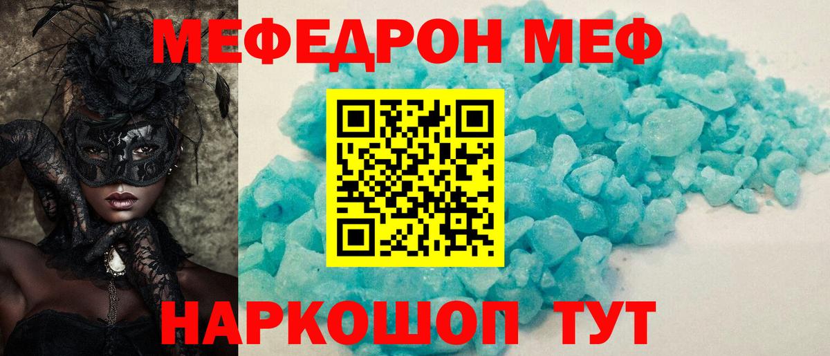 Меф VHQ  МЯУ-МЯУ mephedrone  МЯУ-МЯУ  Екатеринбург 
