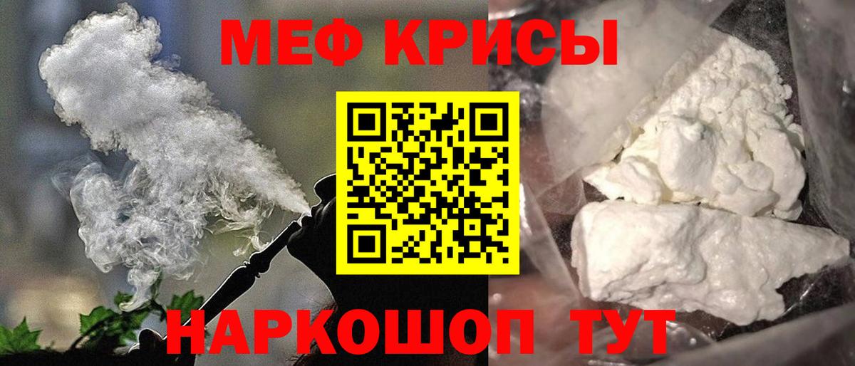 Екатеринбург  Мефедрон мяу мяу  Вход с VPN  МЕФ VHQ 