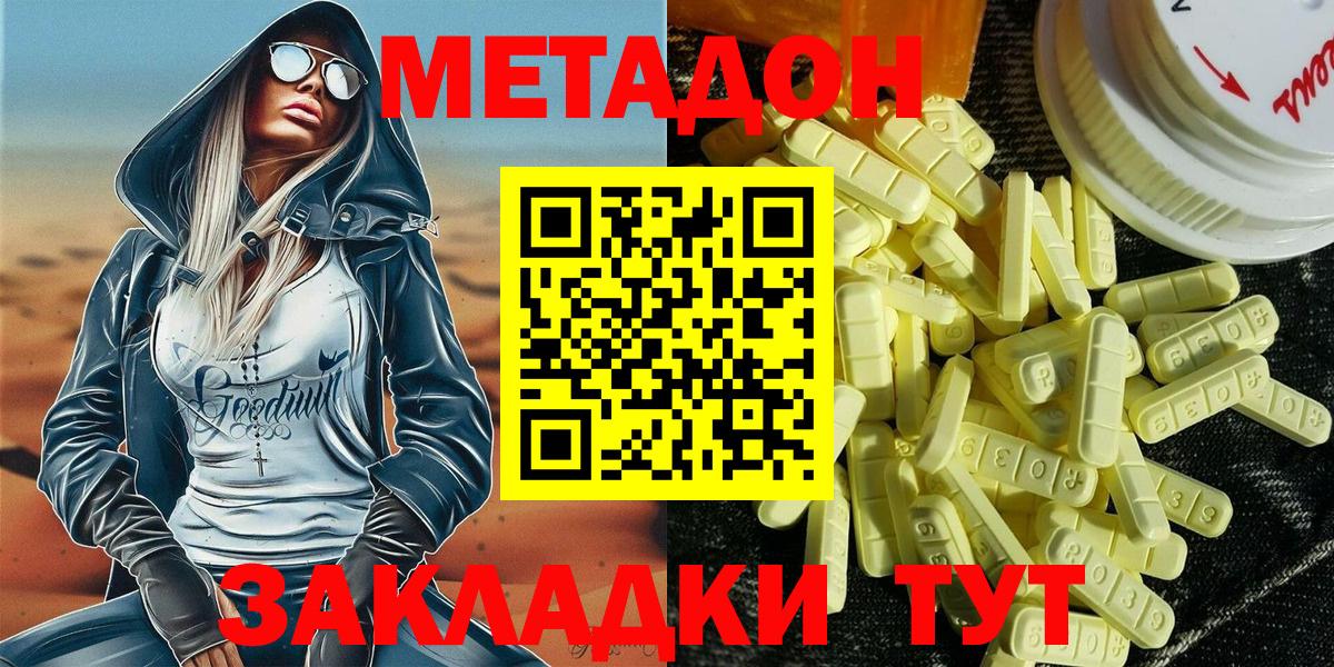 МЕТАДОН кристалл  Вход с VPN  Екатеринбург  МЕТАДОН кристалл 