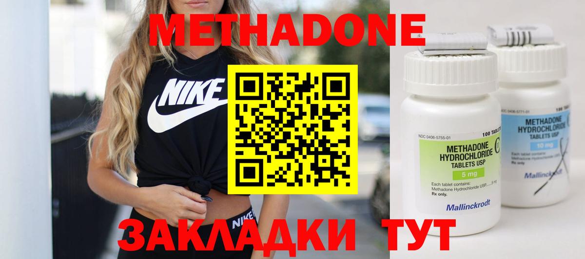 ссылка на мегу зеркало  Екатеринбург  МЕТАДОН кристалл  МЕТАДОН мёд 