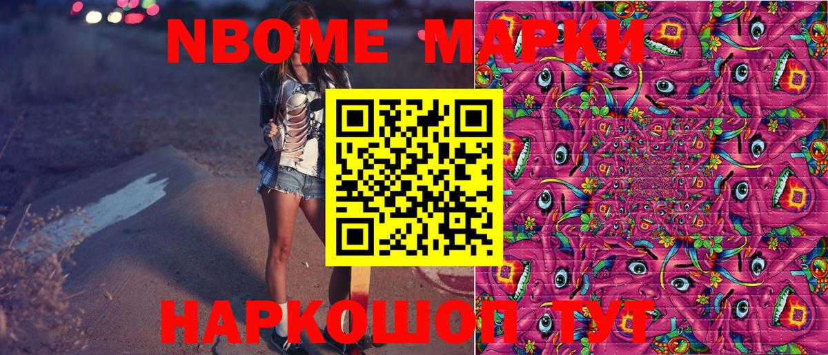 Марки 25I-NBOMe 1500мкг  Вход с VPN  Марки 25I-NBOMe 1500мкг  Екатеринбург 
