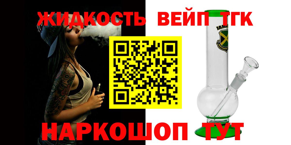 ТГК концентрат Екатеринбург