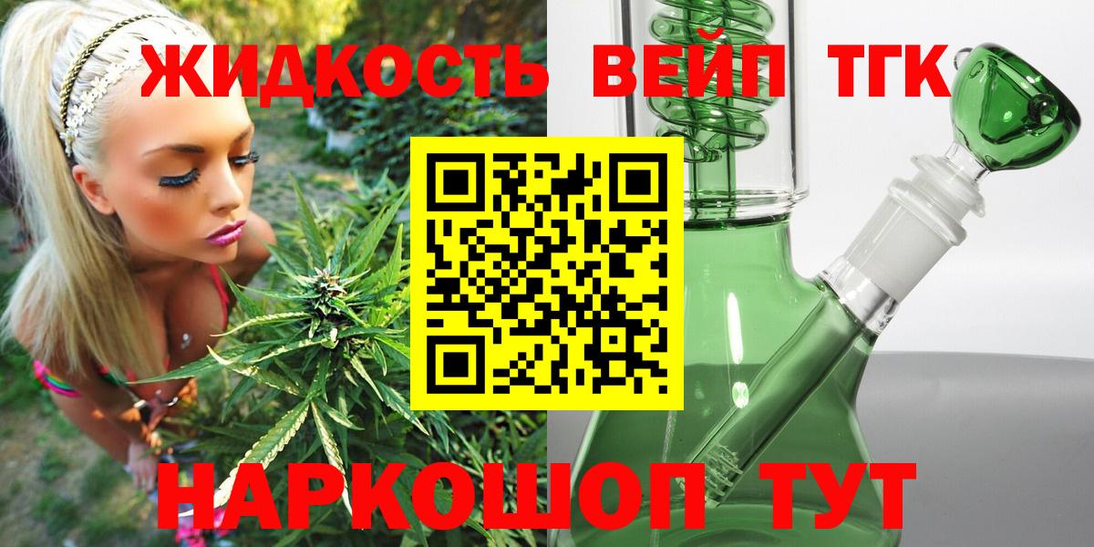 Дистиллят ТГК Wax  Вход с VPN  Екатеринбург  Дистиллят ТГК вейп с тгк 