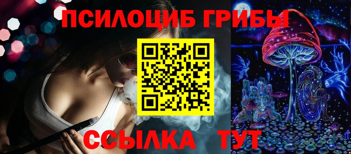 Галлюциногенные грибы мухоморы  Екатеринбург 